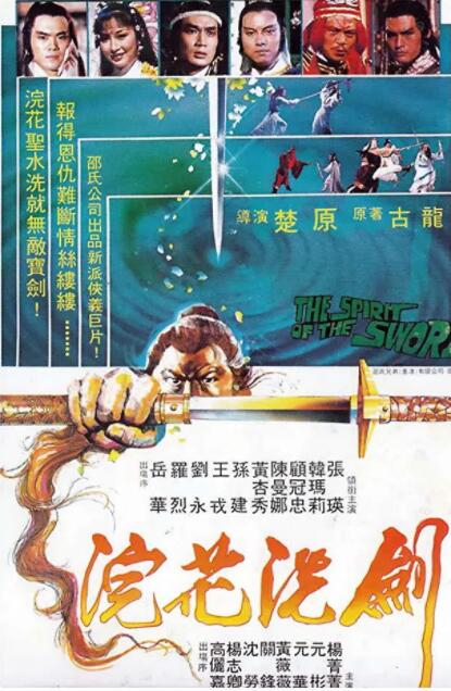 《爱与自由》主视觉海报