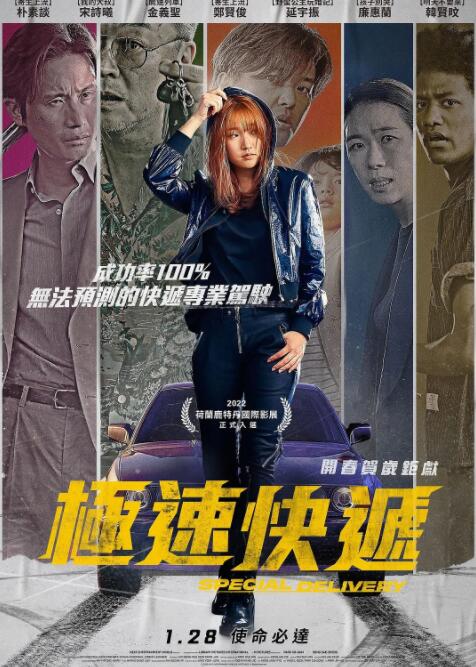 《蓄谋已久》主视觉海报