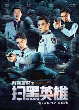 第3集 越界的酒局 缩略图